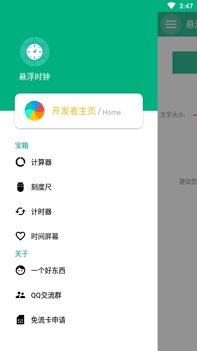 悬浮时钟 悬浮时钟