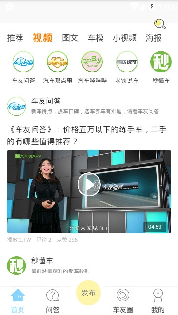 北京车说 北京车说