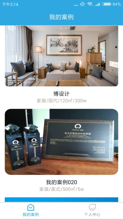 智尚荟家装设计 智尚荟家装设计
