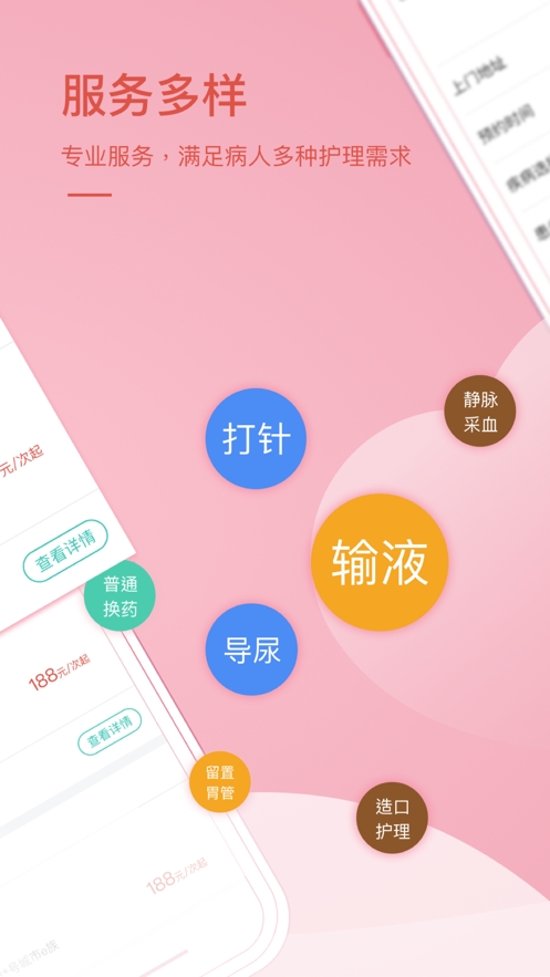 ER护士app ER护士app