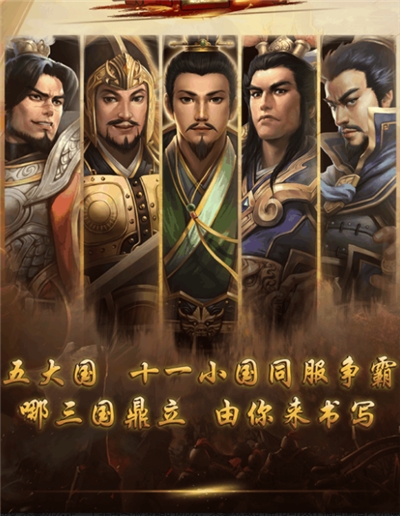 三国超级皇帝九游版 三国超级皇帝九游版