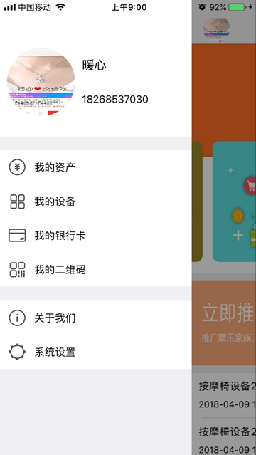 摩乐家族 摩乐家族