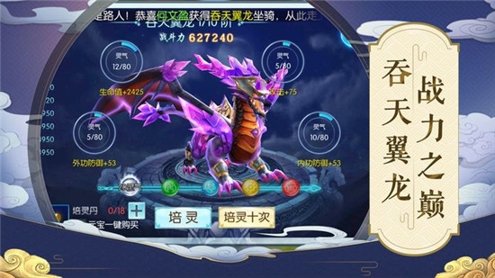 琼华仙录BT变态版 琼华仙录BT变态版