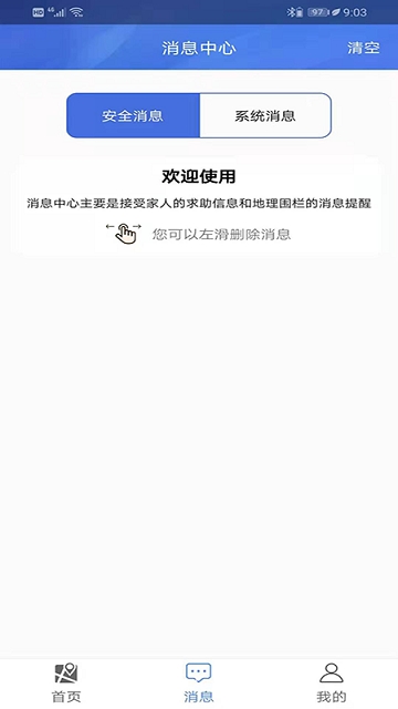 智能书包 智能书包