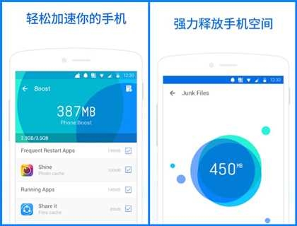 猎豹清理大师国际精简版下载