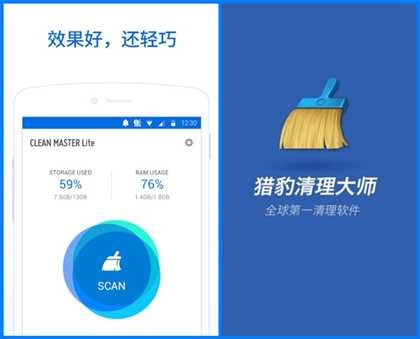 猎豹清理大师国际版去广告VIP破解版