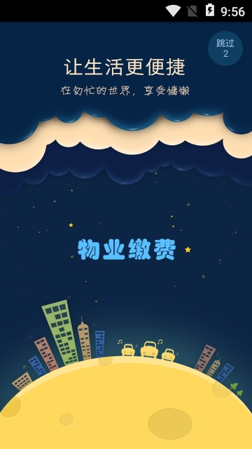 徽e付app 徽e付app