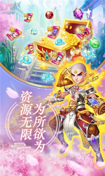 终极西游BT变态版 终极西游BT变态版