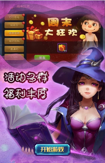 大魔法时代满V版