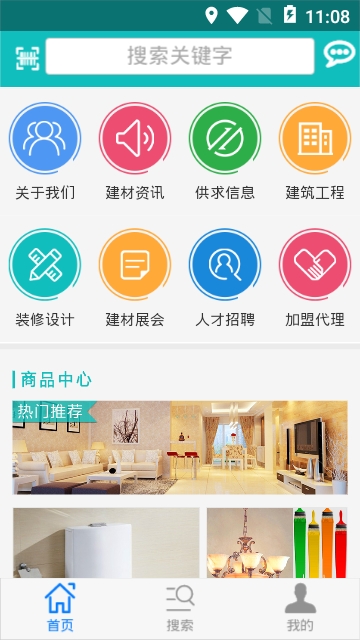 枣阳建材网 枣阳建材网