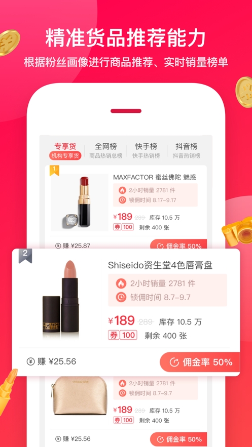 淘宝星推app 淘宝星推app