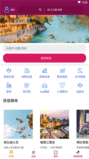 环球之旅 环球之旅