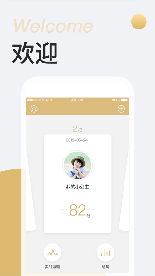金睡眠app 金睡眠app