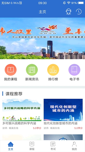 中山市西区全民修身网 中山市西区全民修身网