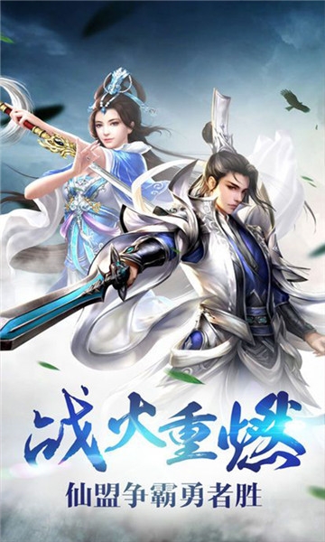 画情问仙BT变态版 画情问仙BT变态版