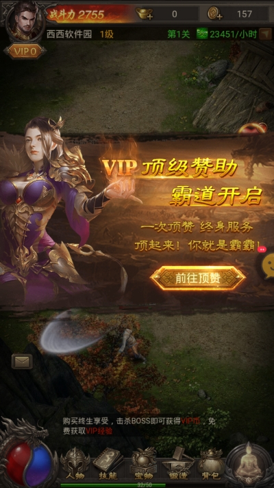 传奇新春版2020最新版 传奇新春版2020最新版