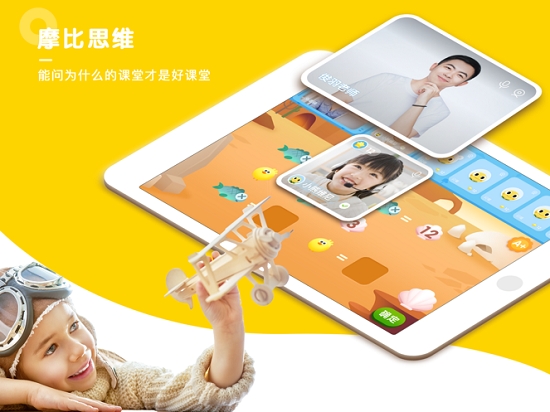 摩比小班Pro(高互动直播小班课) 摩比小班Pro(高互动直播小班课)