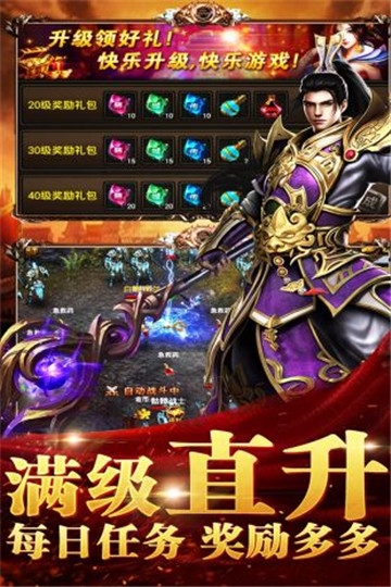 超爆假传奇BT变态版 超爆假传奇BT变态版