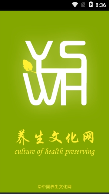 养生文化网 养生文化网