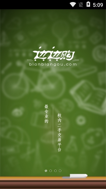 边边购app 边边购app