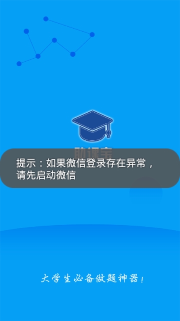 助课宝新八点办公 助课宝新八点办公