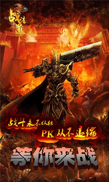 怒火一击BT变态版 怒火一击BT变态版