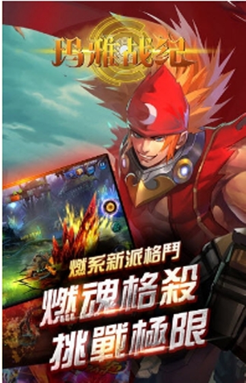 玛雅战纪满V版