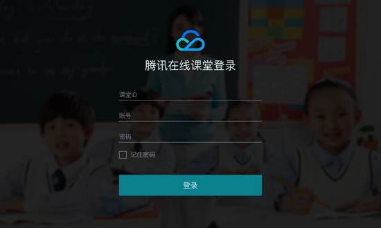 互动课堂快速版 互动课堂快速版
