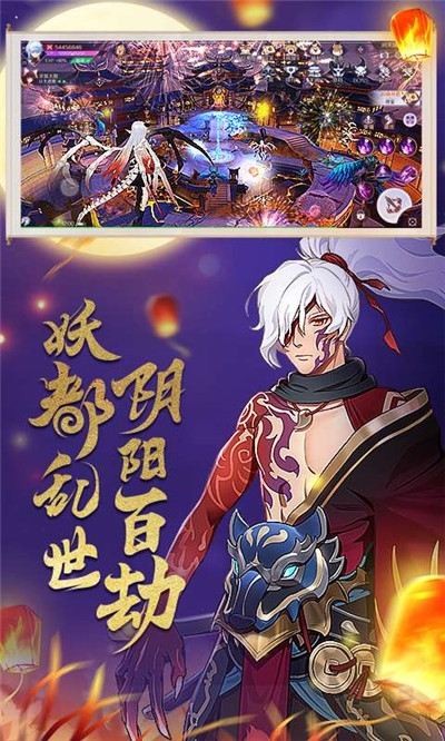 万国妖姬录华为版 万国妖姬录华为版