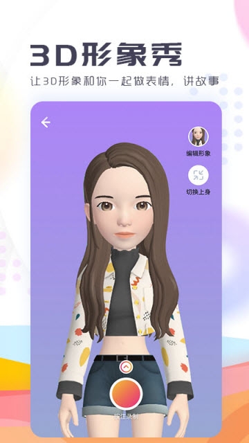 �ɾ�(3D�����罻)app