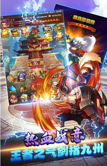 主公带我飞商城版