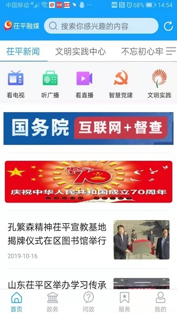茌平融媒 茌平融媒