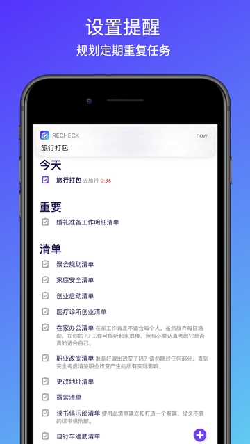 Recheck(清单检查) Recheck(清单检查)