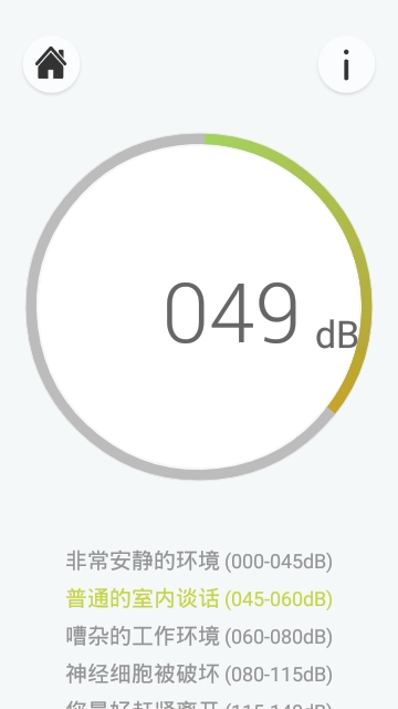 噪音测试app 噪音测试app