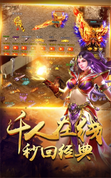 超神传世BT变态版 超神传世BT变态版