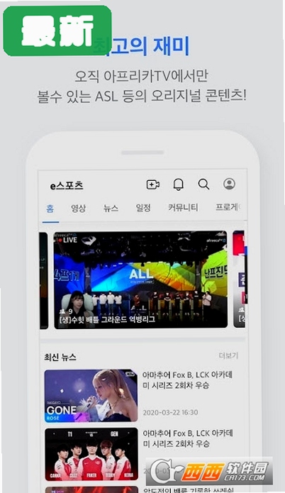 soop韩国app下载最新版本运行截图