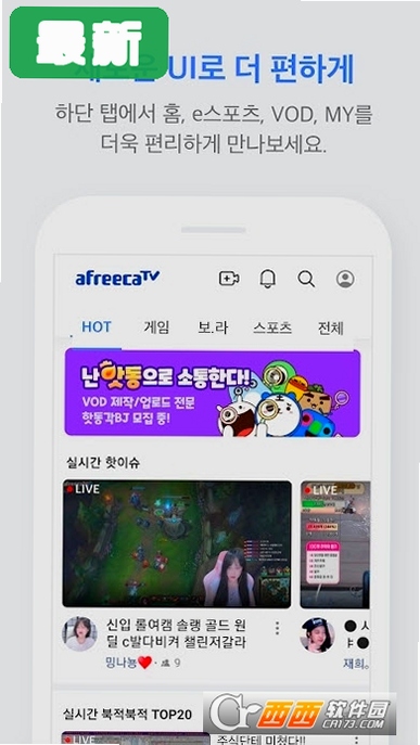 soop韩国app下载最新版本运行截图