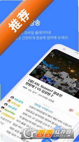 SOOP手机版运行截图