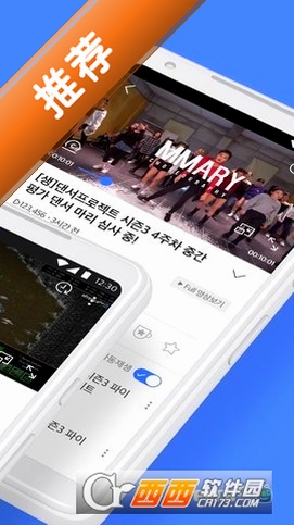 SOOP手机版运行截图