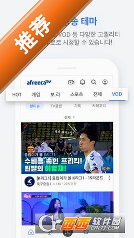 SOOP手机版运行截图