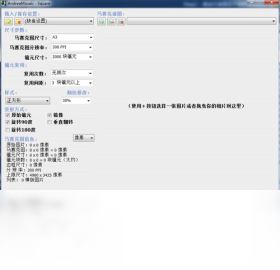 AndreaMosaic Portable运行截图