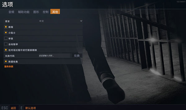 监狱模拟器免安装 v1.4.3.30 最新版