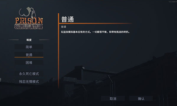 监狱模拟器免安装 监狱模拟器免安装