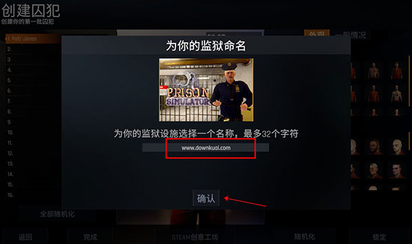 监狱模拟器免安装 监狱模拟器免安装