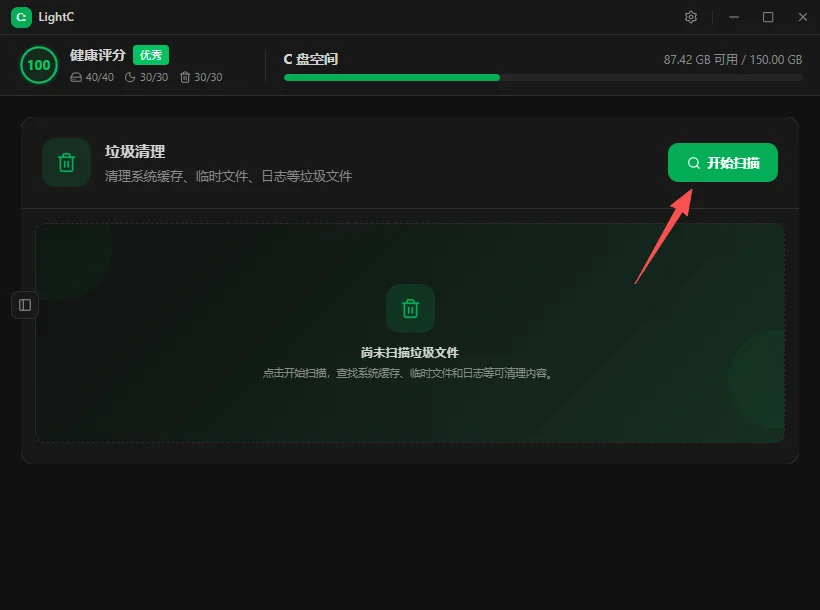 LightC运行截图
