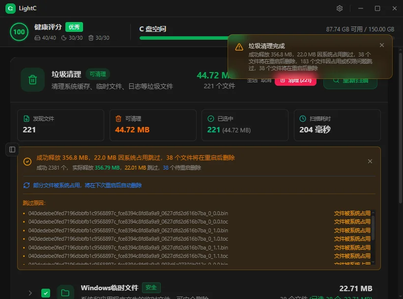 LightC运行截图