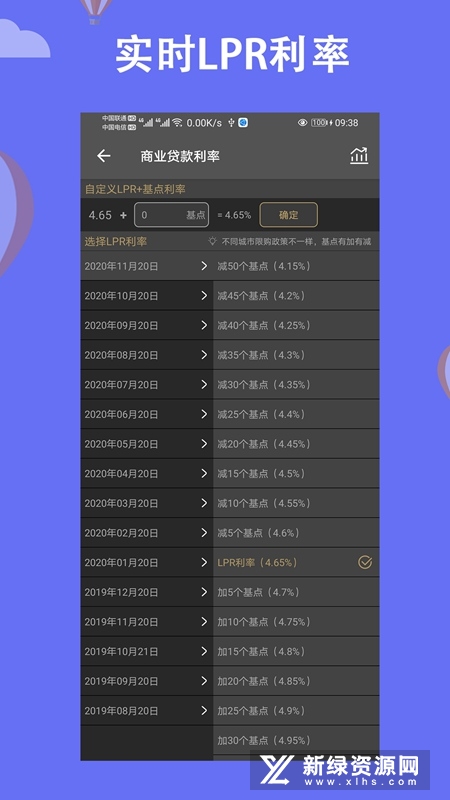 房贷计算器实时LPR 2026房贷利率在线计算工具