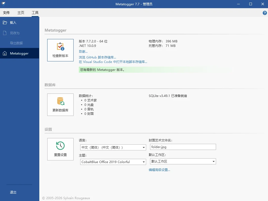 Metatogger运行截图