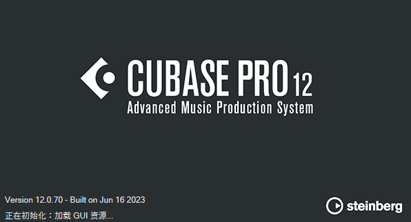 Cubase Pro 12汉化激活版运行截图