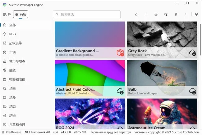 Sucrose Wallpaper Engine运行截图